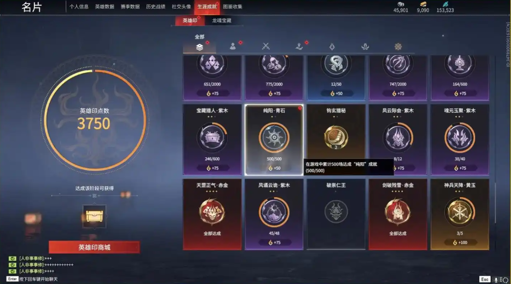 永劫无间成就点数怎么刷最快