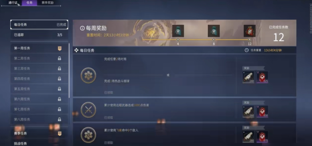 永劫无间怎么刷等级