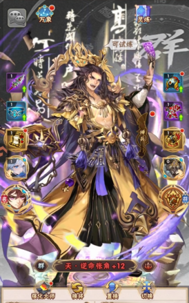 少年三国志群雄主什么 少年三国志群雄主什么