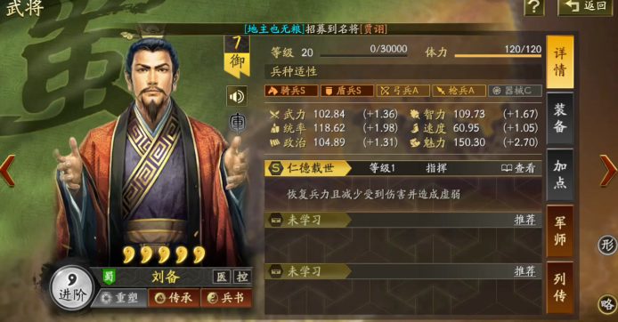 三国志战略版刘备吕布怎么选 三国志战略版刘备吕布怎么选