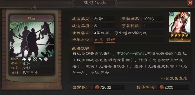 三国志战略版貂蝉适合什么官职 三国志战略版貂蝉适合什么官职