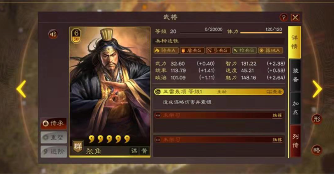 三国志战略版貂蝉适合什么官职 三国志战略版貂蝉适合什么官职