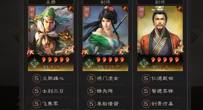 三国志战略版蜀骑带什么兵种