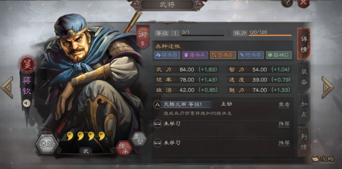 三国志战略版韩当如何搭配 三国志战略版韩当如何搭配