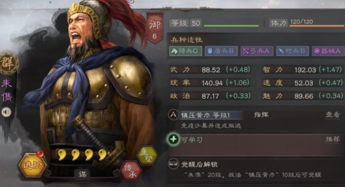三国志战略版董卓配什么紫武将