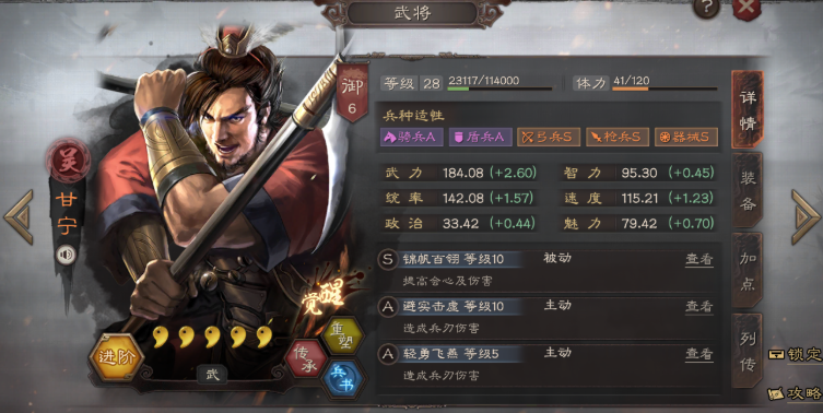 三国志战略版虎臣弓强度如何 三国志战略版虎臣弓强度如何