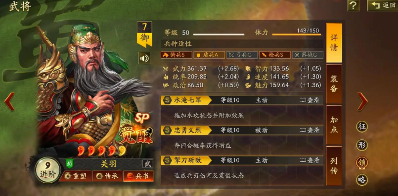 三国志战略版如何完成噩梦试炼