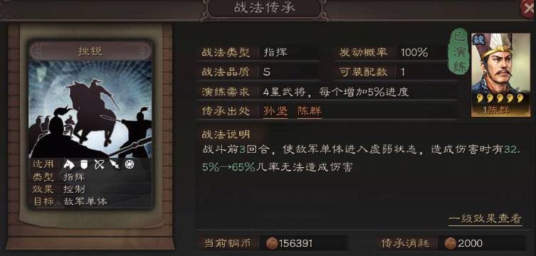 三国志战略版用什么替代盛气凌敌