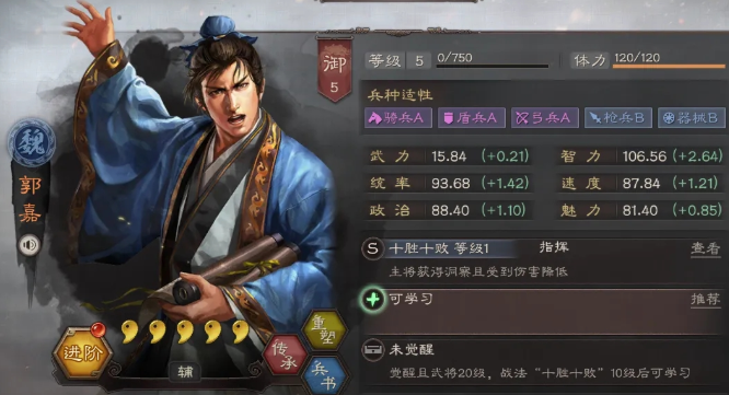 三国志战略版用什么替代盛气凌敌