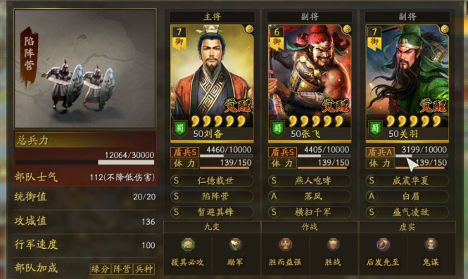 三国志战略版张飞怎么玩