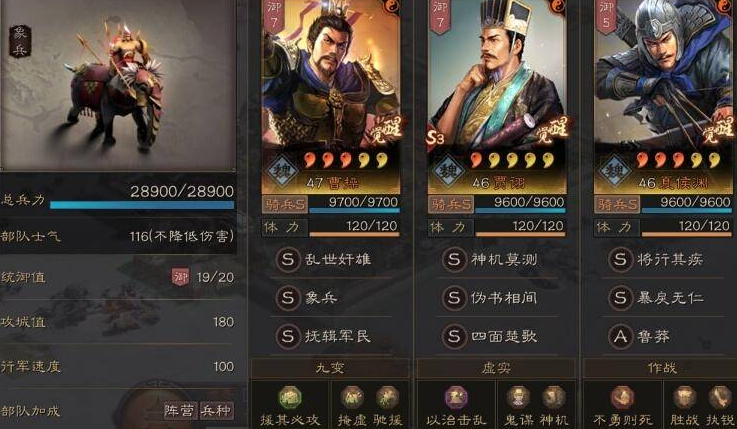 三国志战略版魏国如何用武将