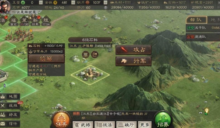 三国志战略版如何两队打六级地