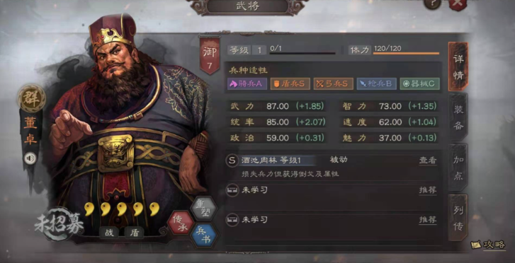 三国志战略版董卓武力怎么上六百