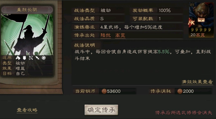 三国志战略版董卓武力怎么上六百