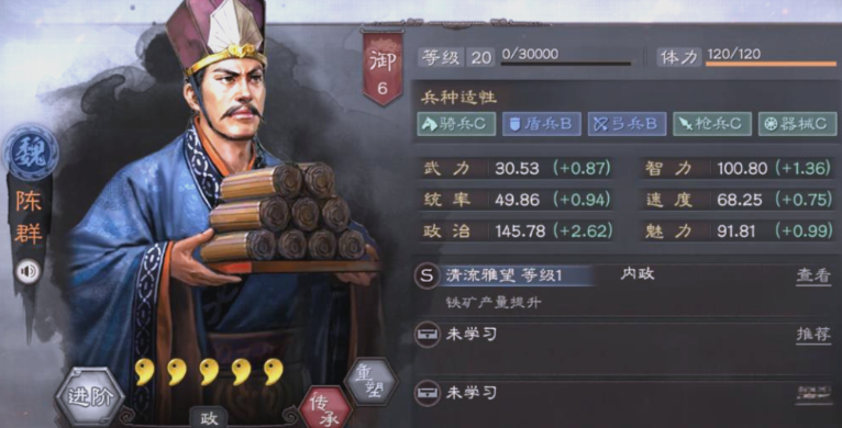 三国志战略版内政官战法学什么