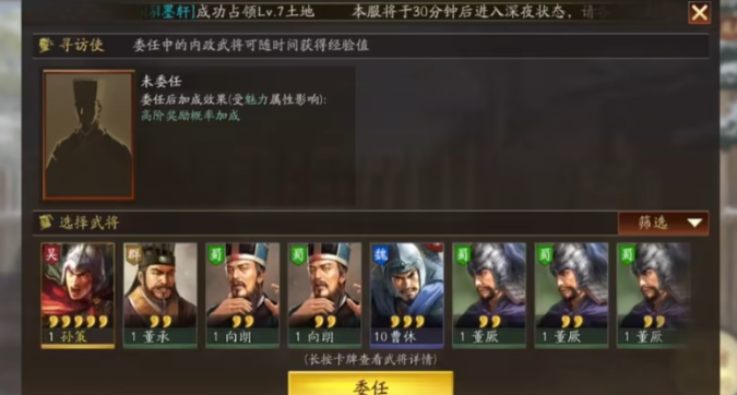 三国志战略版内政官战法学什么