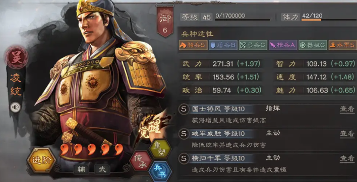 三国志战略版凌统怎么配