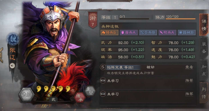 三国志战略版凌统怎么配