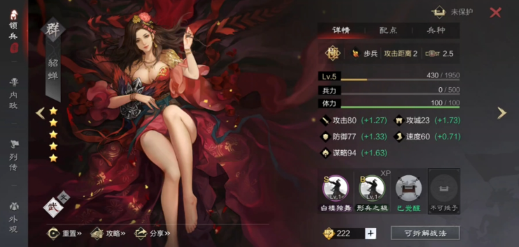 率土之滨吕布开荒带什么技能