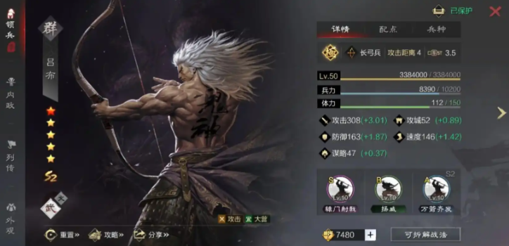 率土之滨吕布开荒带什么技能