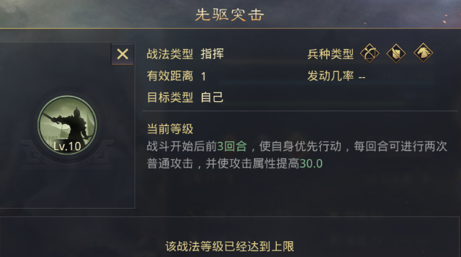 率土之滨吕布开荒带什么技能