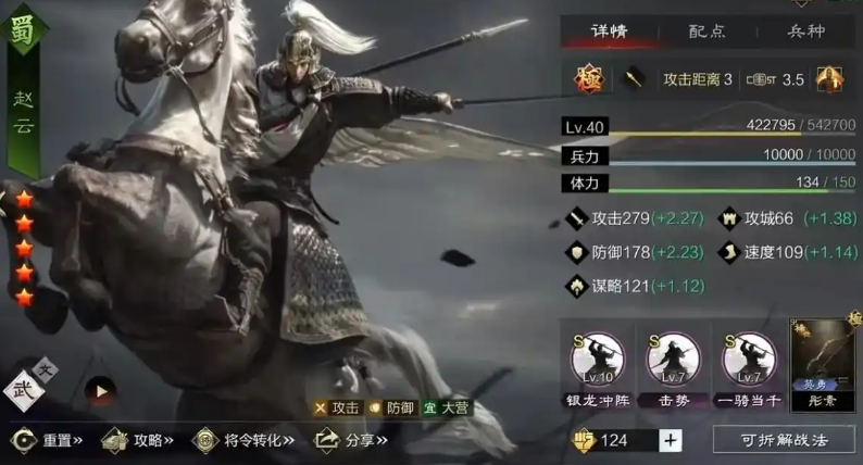 率土之滨鸟翔配蜀步怎么配