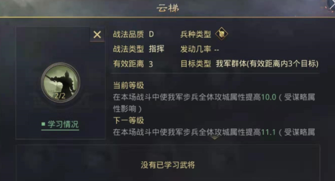 率土之滨云梯在哪个英雄可拆 率土之滨云梯在哪个英雄可拆