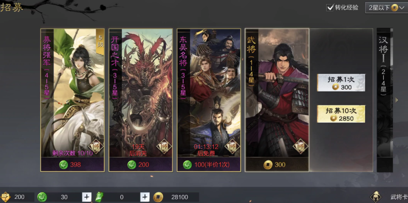 率土之滨云梯在哪个英雄可拆 率土之滨云梯在哪个英雄可拆