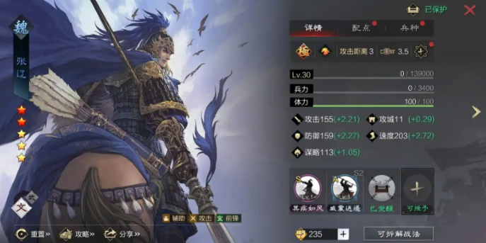 率土之滨怎么打张辽队