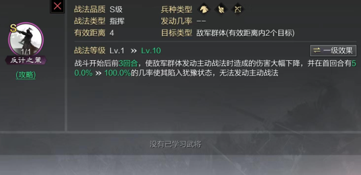 率土之滨怎么打张辽队