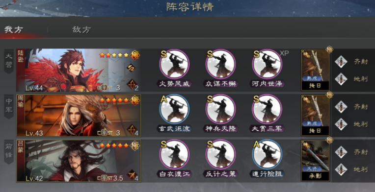 率土之滨怎么打张辽队