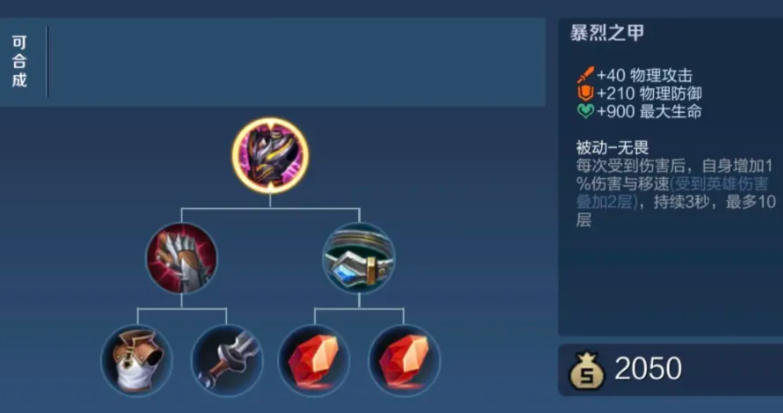 王者荣耀花木兰怎么出装顺序 王者荣耀花木兰怎么出装顺序