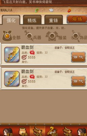 大掌门元宝用在哪一些地方