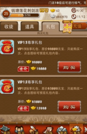 大掌门元宝用在哪一些地方