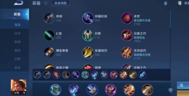 王者荣耀吕布出装和铭文是什么