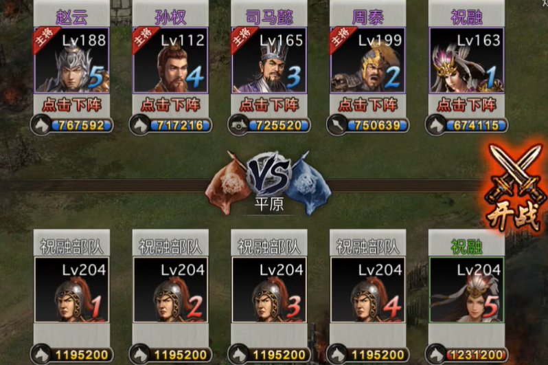 攻城掠地204级副本低配如何过