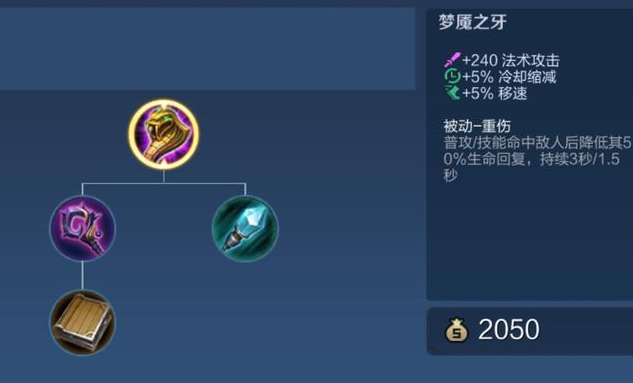 王者荣耀小乔的出装怎么搭配