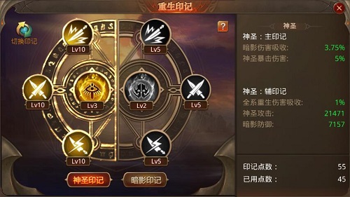 全民奇迹印记怎么得到