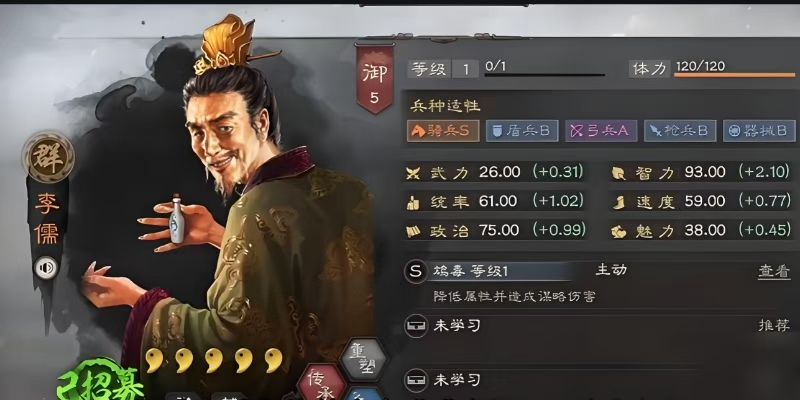 三国志战略版李儒配什么战法