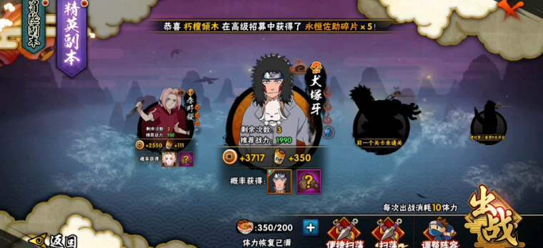 火影忍者怎么提升战力