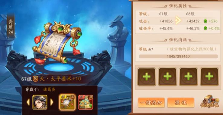 少年三国志2紫金曹丕怎么样 少年三国志2紫金曹丕怎么样