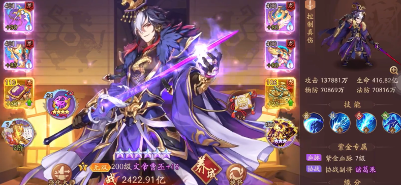 少年三国志2紫金曹丕怎么样 少年三国志2紫金曹丕怎么样