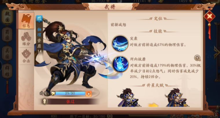 少年三国志2紫金曹丕怎么样 少年三国志2紫金曹丕怎么样