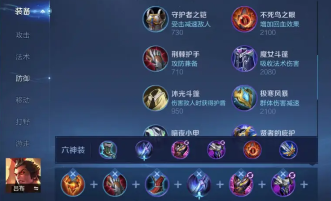 王者荣耀吕布打不死出装怎么搭配 王者荣耀吕布打不死出装怎么搭配