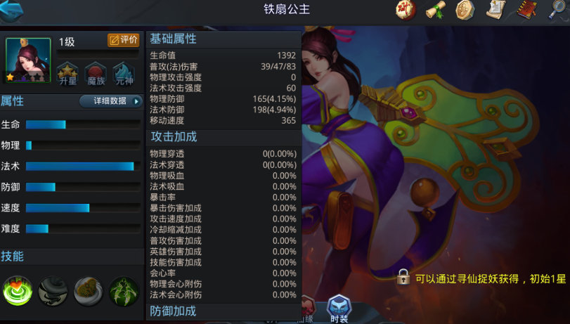 乱斗西游地藏菩萨用什么装备