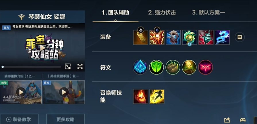 英雄联盟手游琴女搭配哪个ad