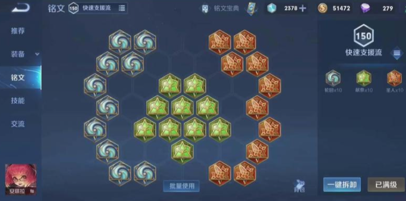 王者荣耀安琪拉备战出装是什么