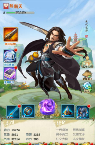 大掌门2后期玩什么阵容好