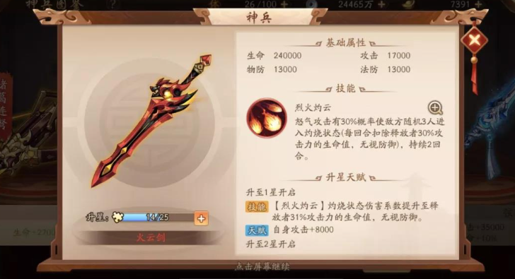 少年三国志2姜维神兵用什么好