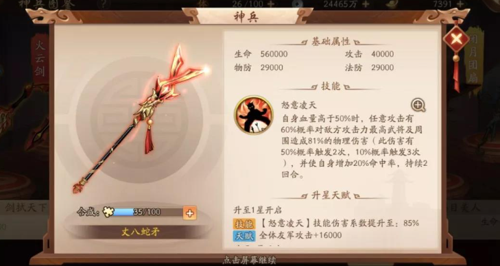 少年三国志2姜维神兵用什么好